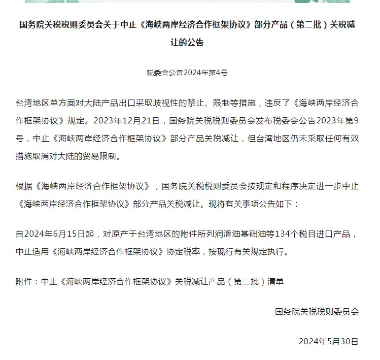 1748499924109774.jpg 海關漲價通知.jpg